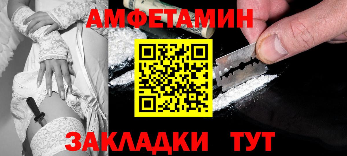 АМФ Premium Междуреченск