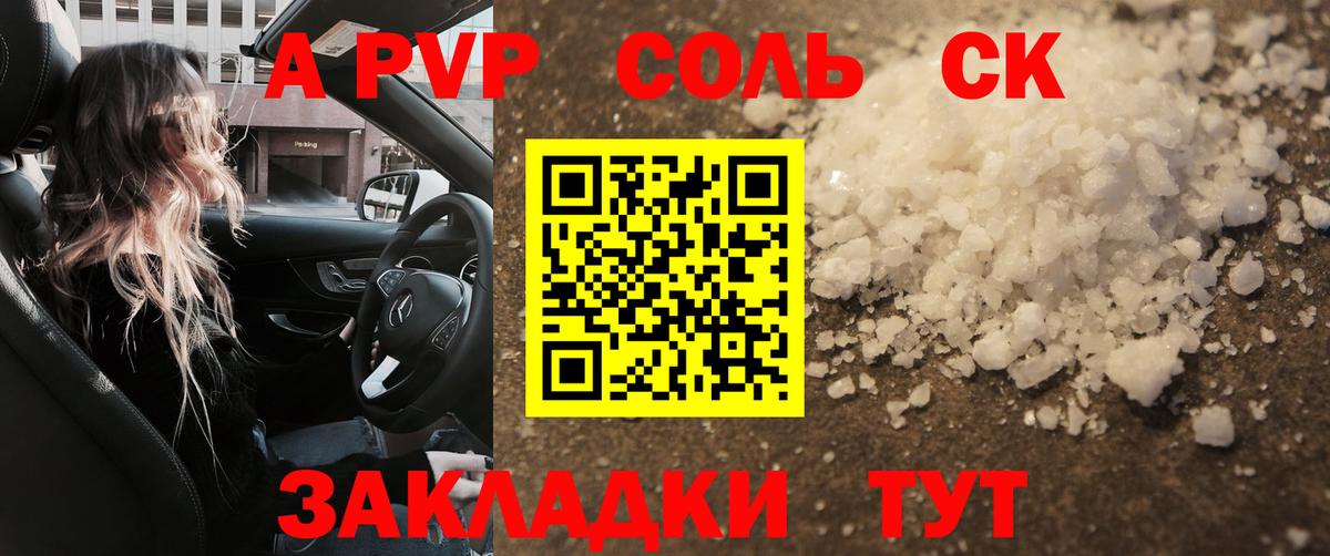 купить закладку  Вход с VPN  A PVP кристаллы  Междуреченск  Alfa_PVP мука  Alpha-PVP Соль 