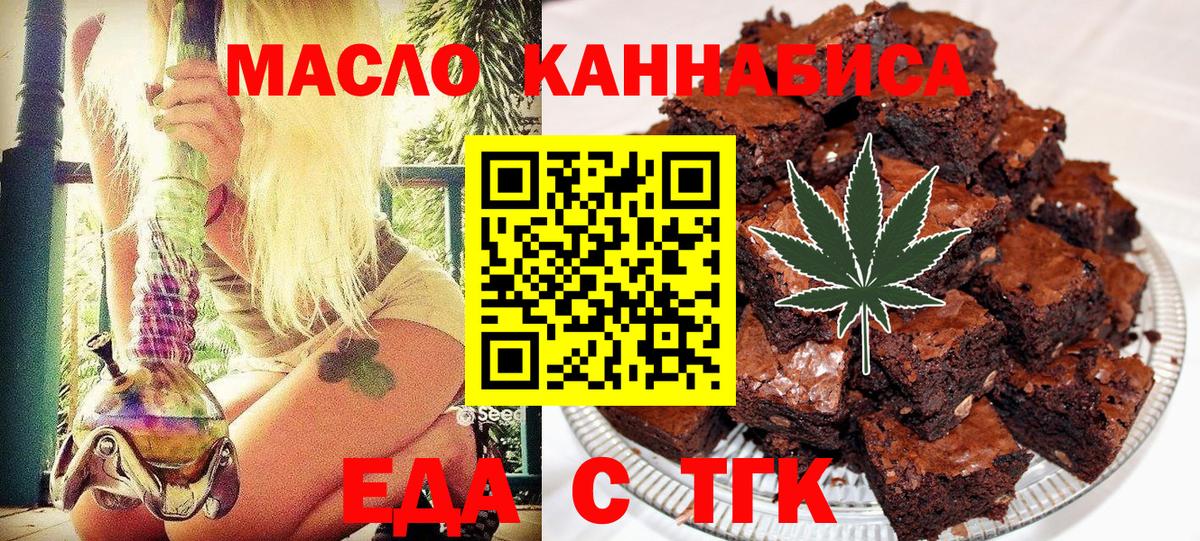 Cannafood конопля  Вход с VPN  Междуреченск 
