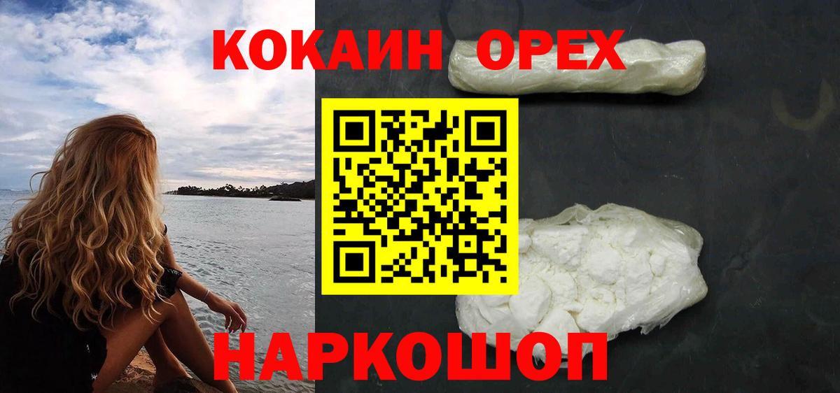 Междуреченск  КОКАИН Боливия  Cocaine FishScale  Вход с VPN 
