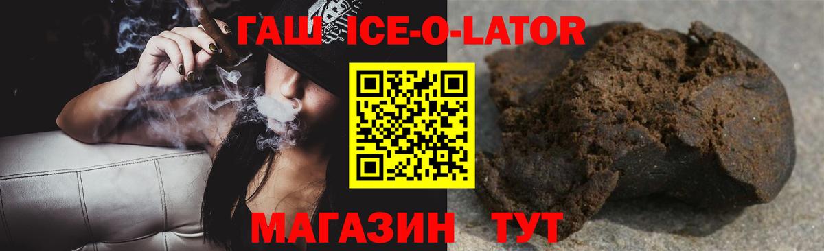 даркнет сайт  ГАШ hashish  Вход с VPN  Междуреченск 