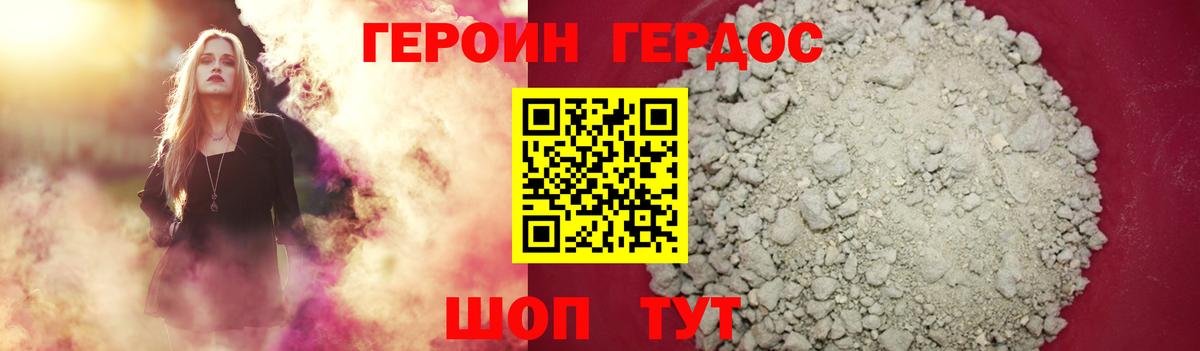 Героин Heroin  Героин  Междуреченск  Вход с VPN 