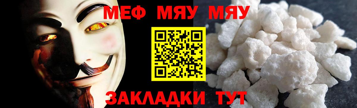 Мефедрон  Междуреченск