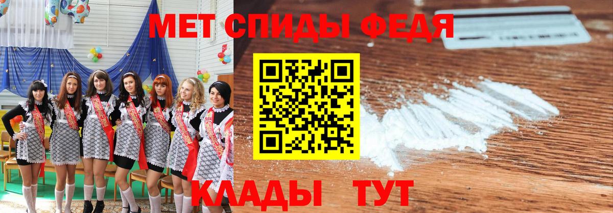 Метамфетамин  Вход с VPN  Междуреченск  Метамфетамин Methamphetamine 