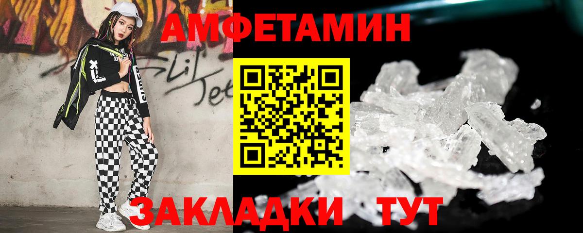 Метамфетамин Декстрометамфетамин 99.9% Междуреченск