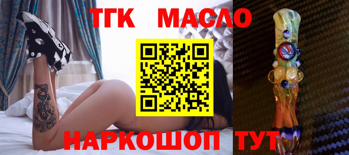 ТГК Wax  кракен ссылки  хочу наркоту  Вход с VPN  Междуреченск  ТГК Wax 